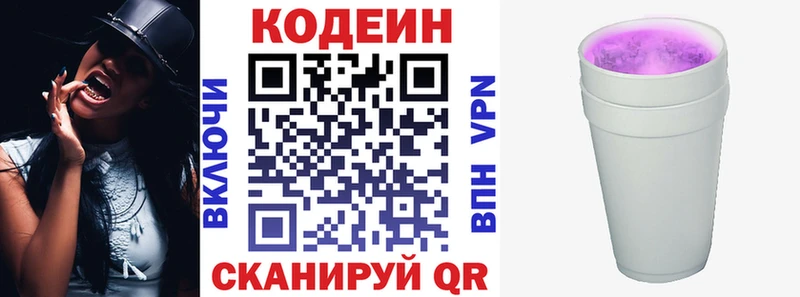 купить наркотики сайты  Тольятти  Кодеин напиток Lean (лин) 