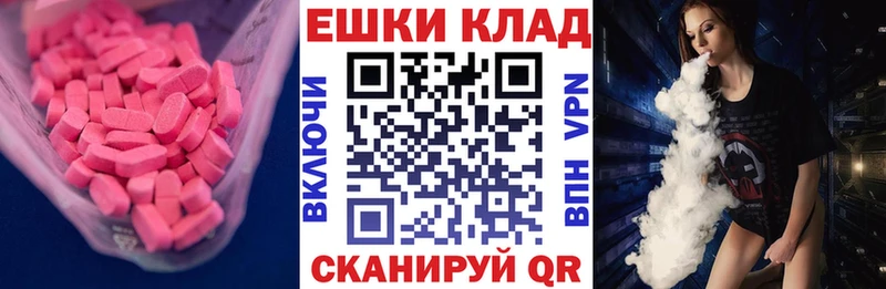 купить   Тольятти  ЭКСТАЗИ ешки 