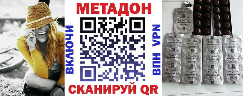 Метадон кристалл  Тольятти 