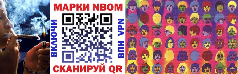 Марки 25I-NBOMe 1,5мг  Тольятти 
